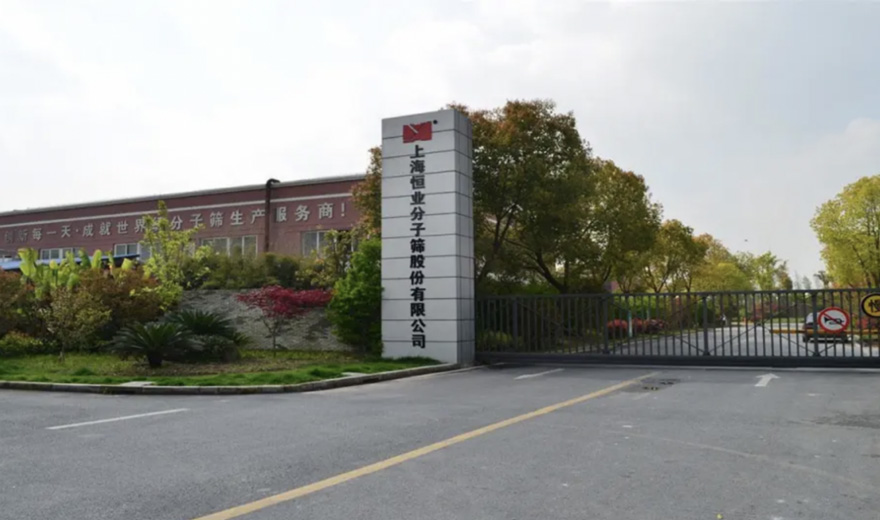 上海恒業(yè)分子篩股份有限公司-合作產(chǎn)品：分子篩干燥劑